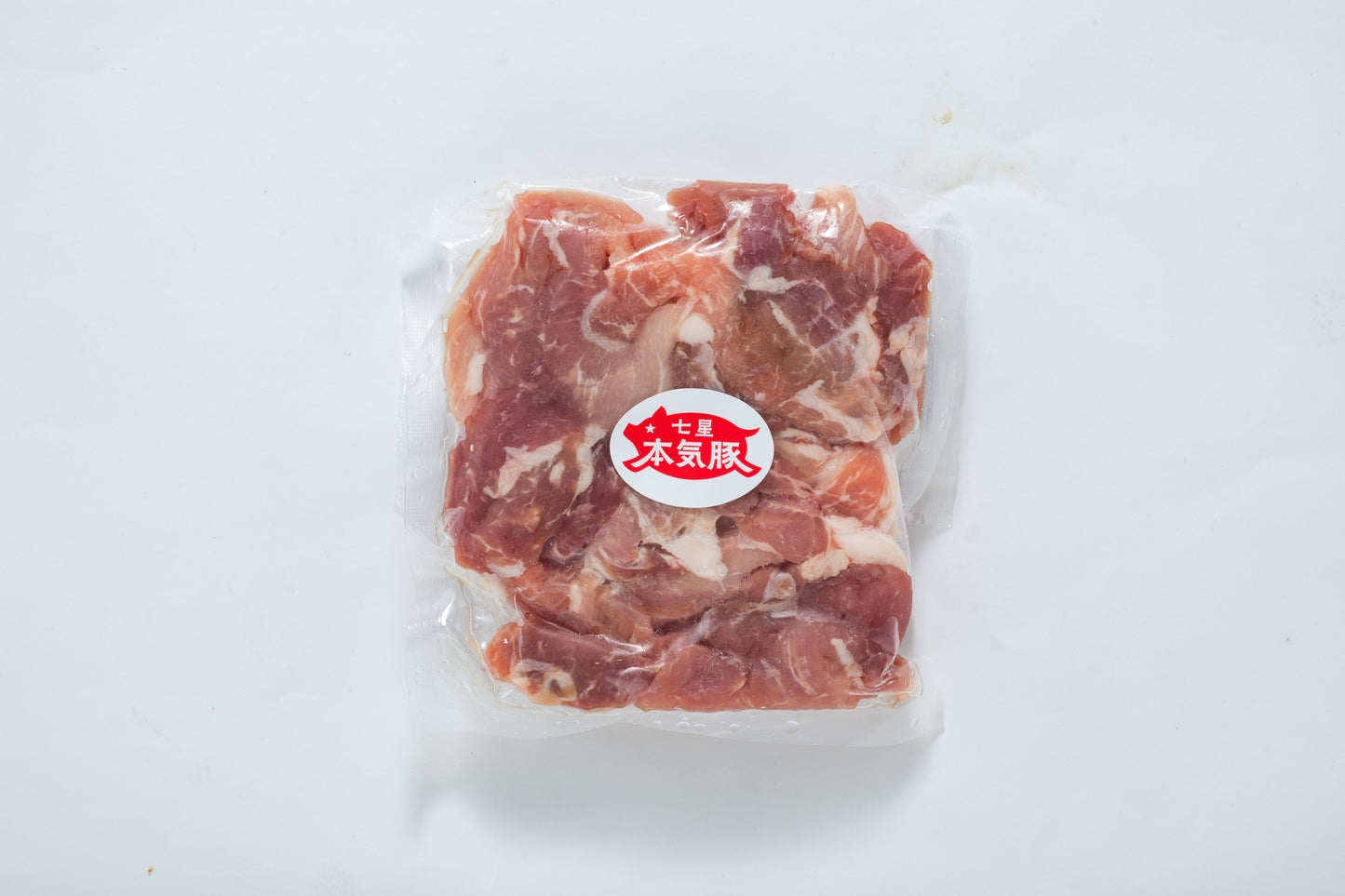 七星本気豚 切り落とし 250g