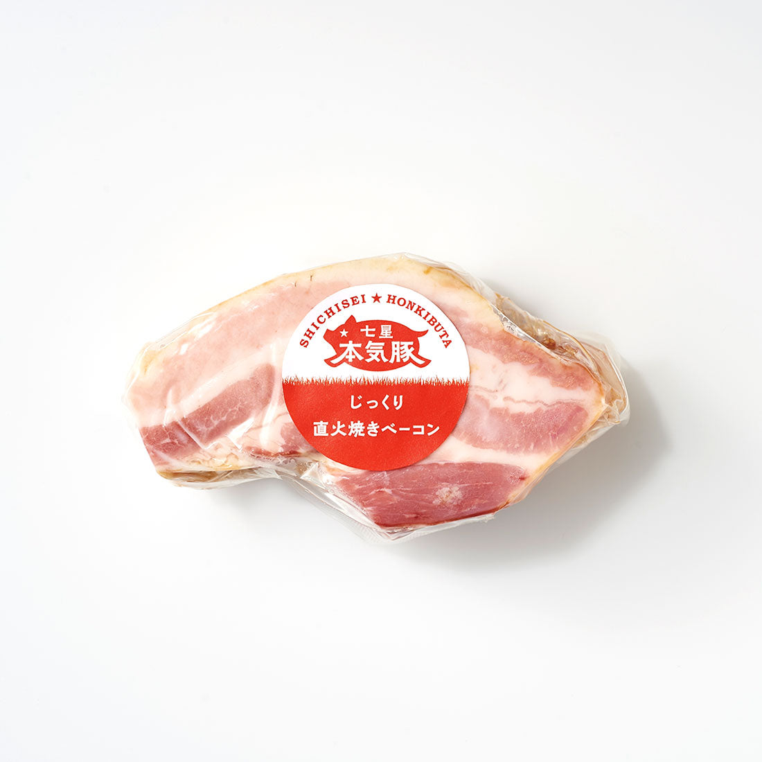 じっくり直火焼きベーコン1ブロック250g