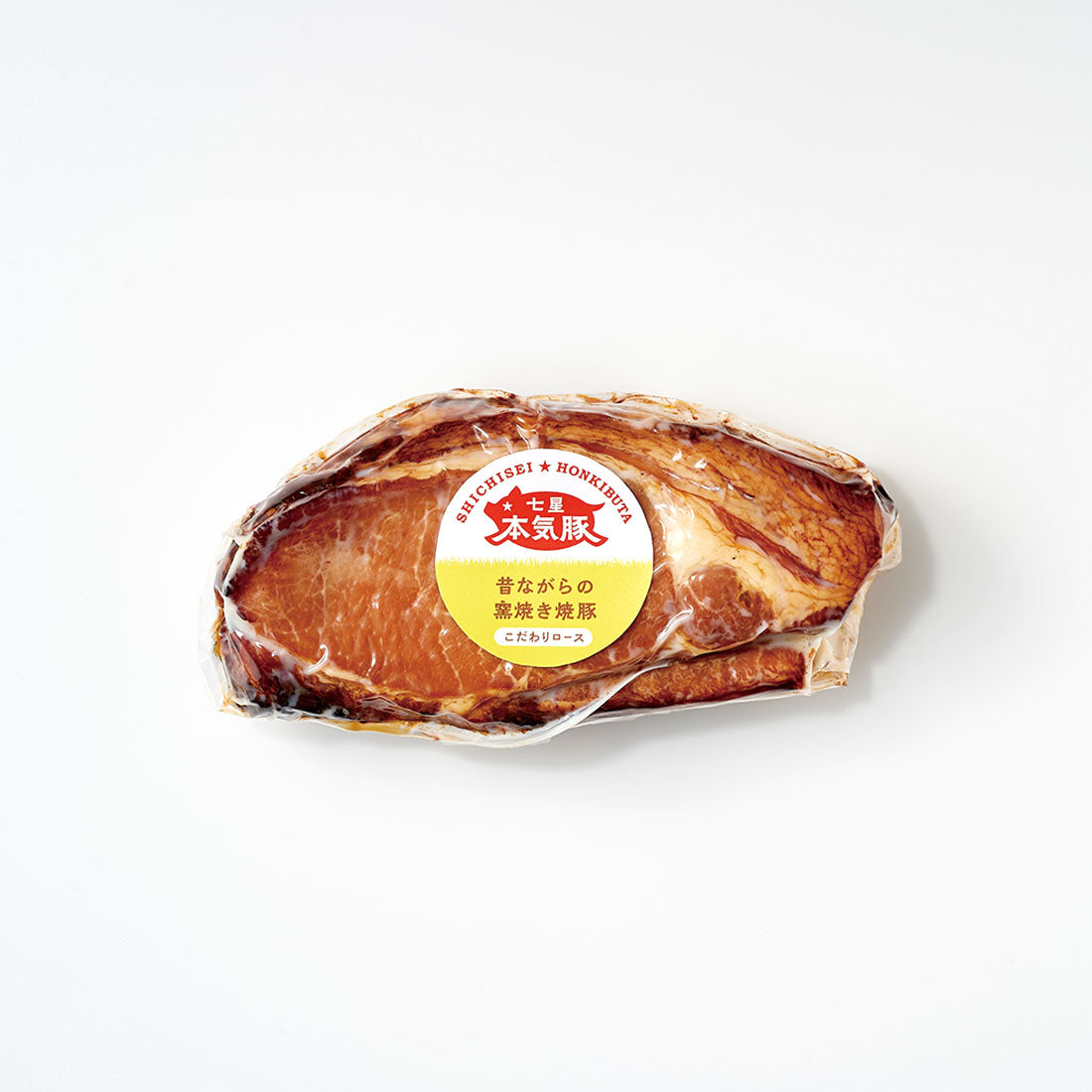 昔ながらの窯焼き焼豚〈こだわりロース〉1ブロック200g