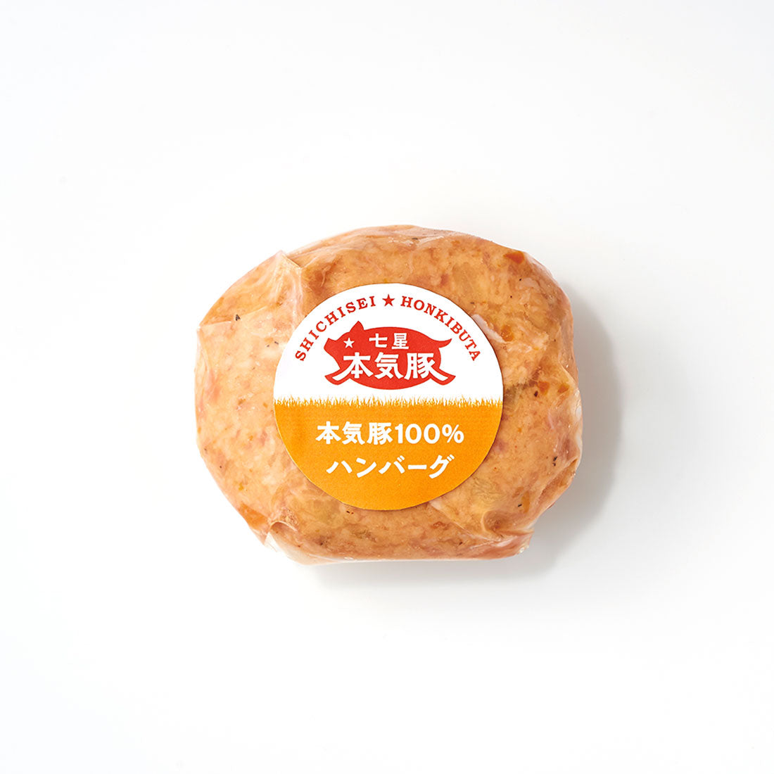 本気豚100%ハンバーグ 1個120g
